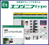 素材17エンジニアtype