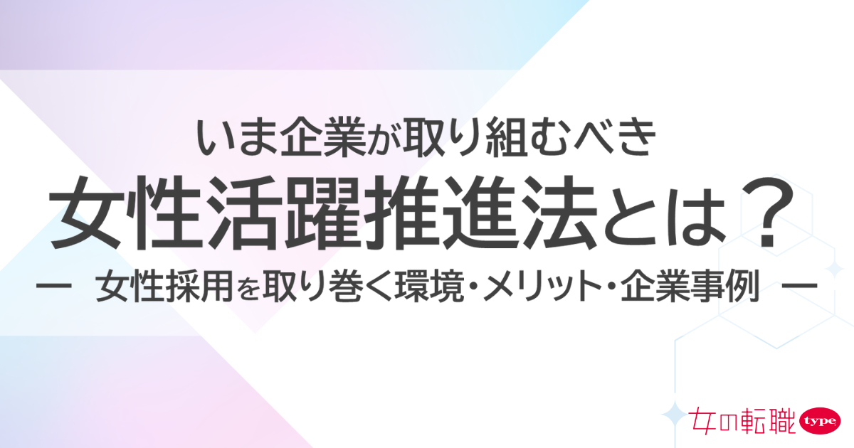 report-promotion-of-womens-advancement-k-03-202408