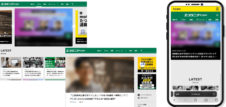 エンジニアtype-01-230728