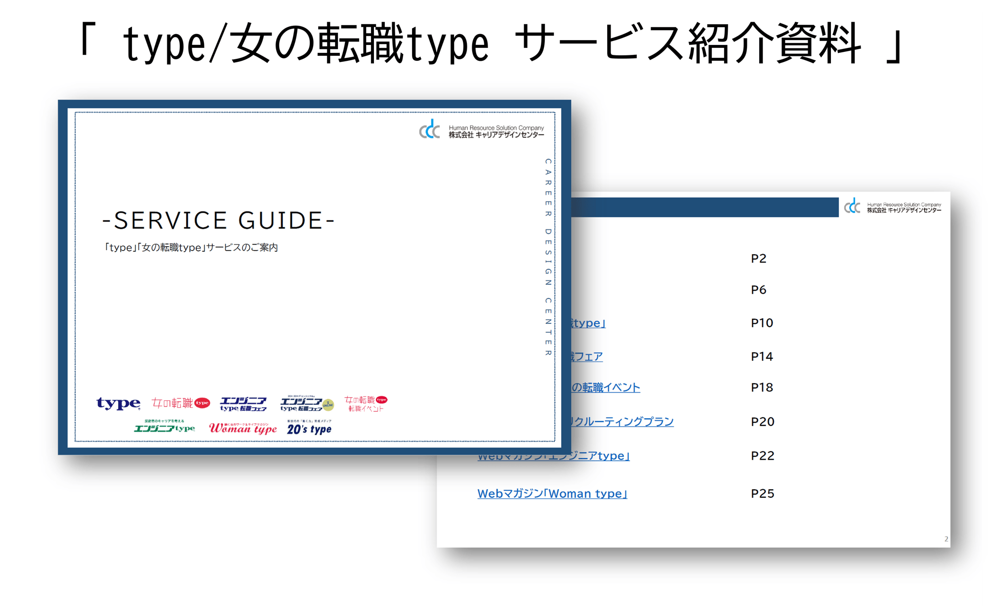 publictop-01-230823-1