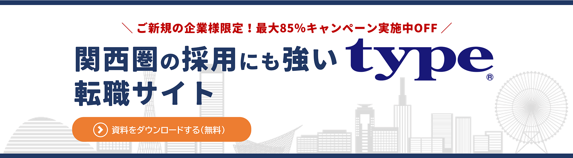【関西LP】type|PC版-08-240913