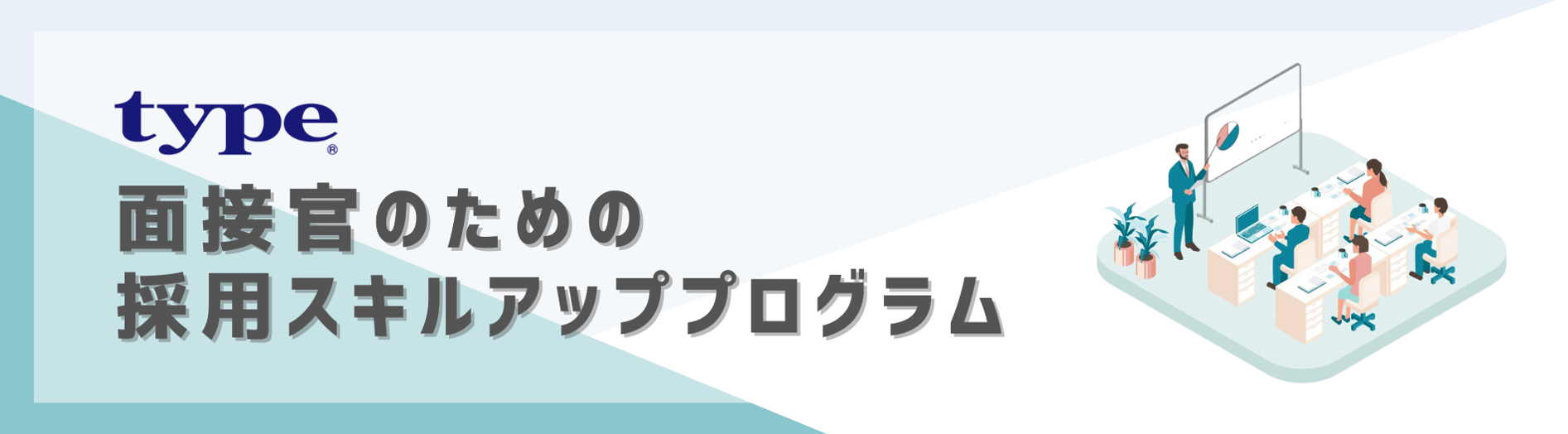 skill-improvement-program-03-202507