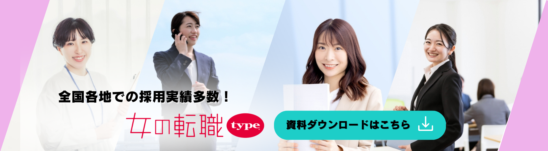 全国各地の採用も女の転職type 07-20231207