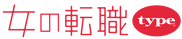 女の転職type_1m-1