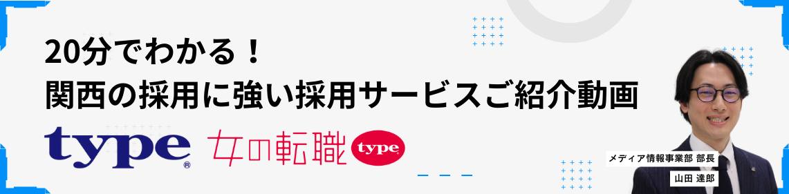 関西企業向け商品紹介動画07-20241111