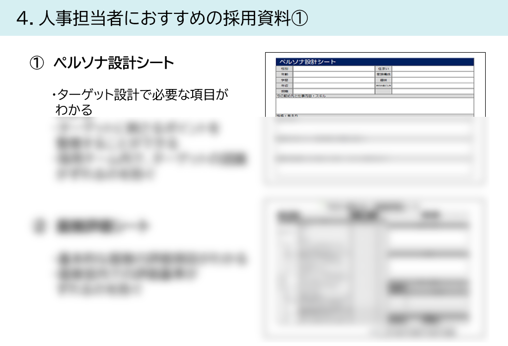 資料紹介2-02-202409