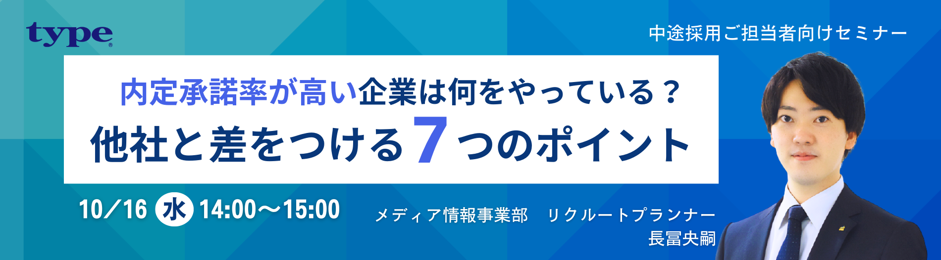 20241016内定辞退セミナー-02-202409