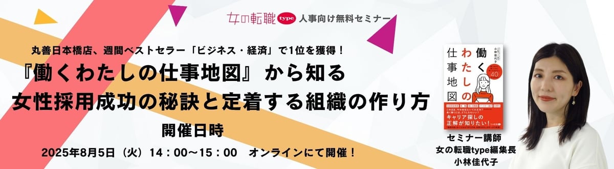 20250805 ウキセミナーLP画像 (1900 x 526 px) 2