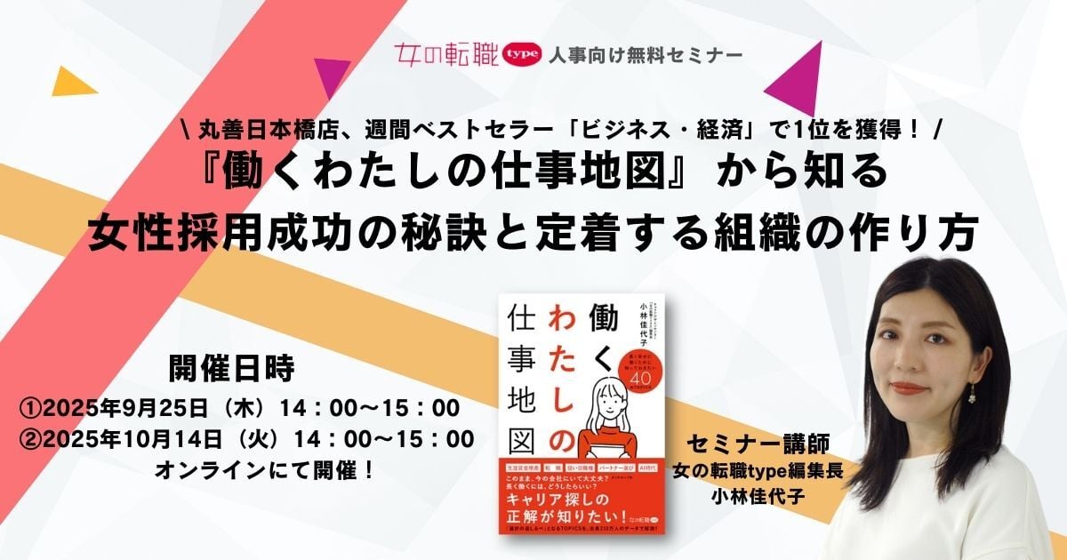 20250925 ウキセミナーLP画像 07-202508 20250925 ウキセミナーLP画像 07-202508