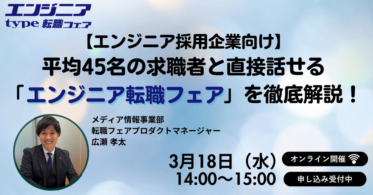 エンジニアフェアセミナー1-07-20260309 エンジニアフェアセミナー1-07-20260309