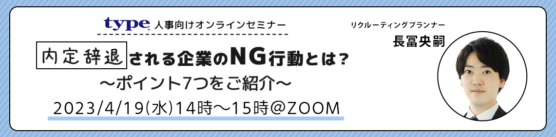 20230419LPバナー