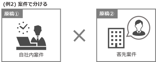 エンジニア求人原稿展開2