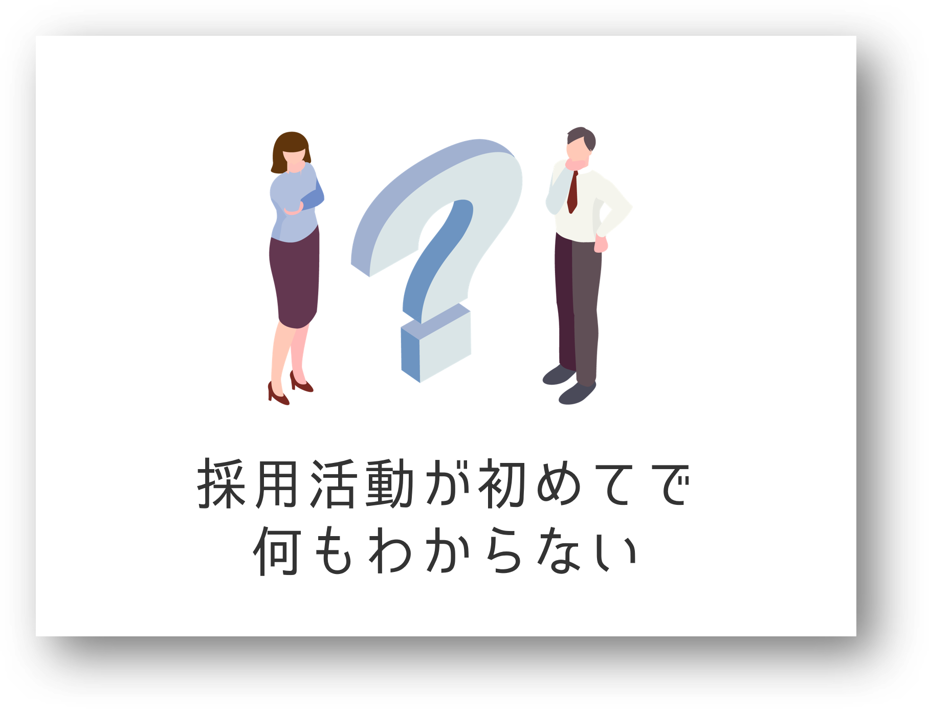 お悩み1-03-202507