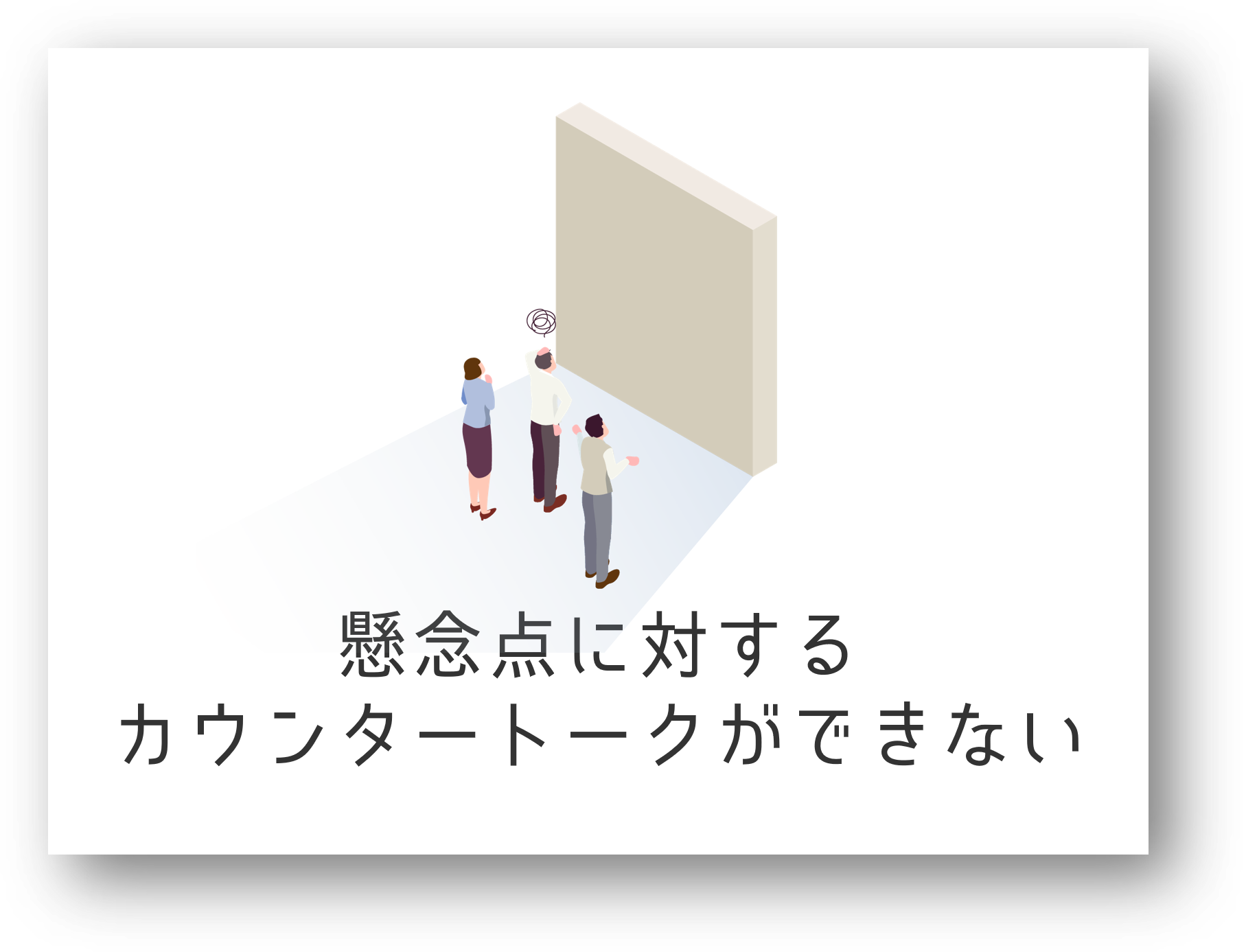 お悩み4-03-202507