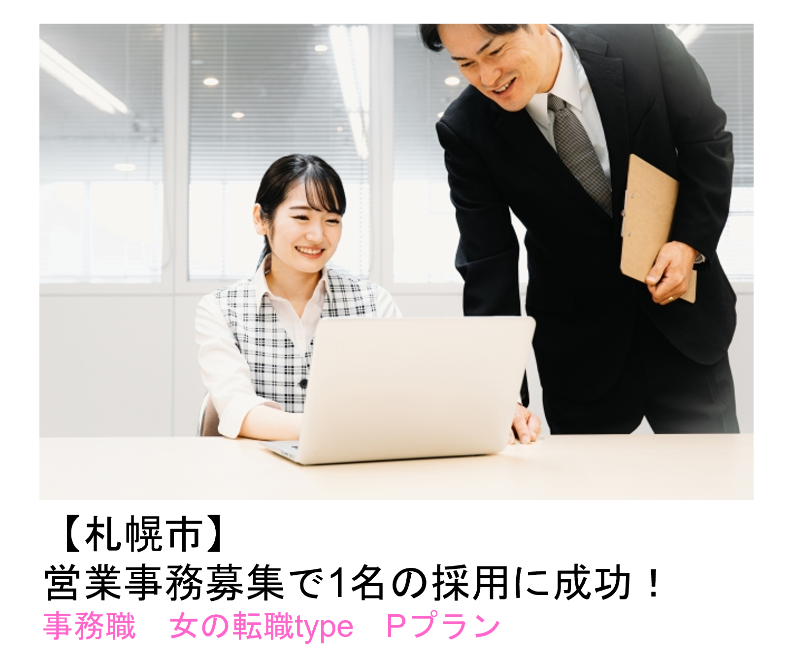 地方 事例 北海道207-231227