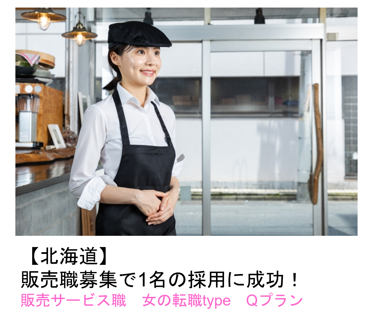 地方 事例 北海道307-231227