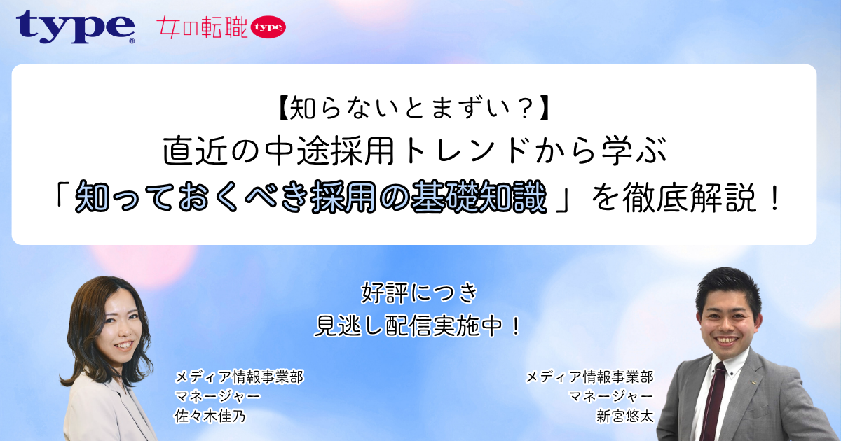 採用初心者向けセミナー -07-202607