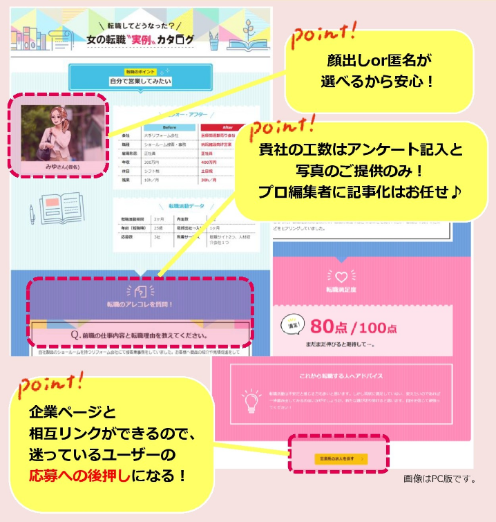 interview_option